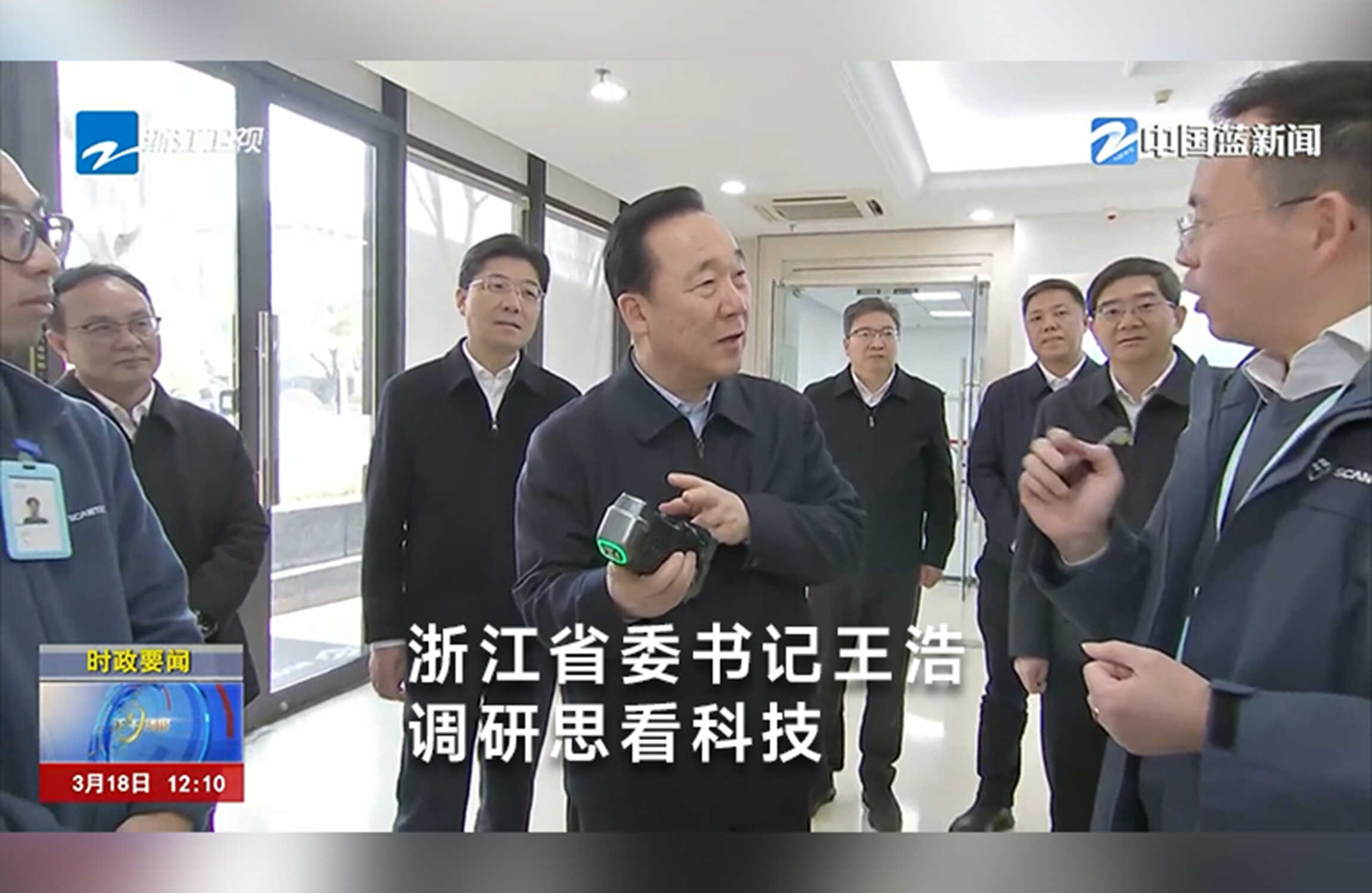 浙江省委书记王浩调研思看科技