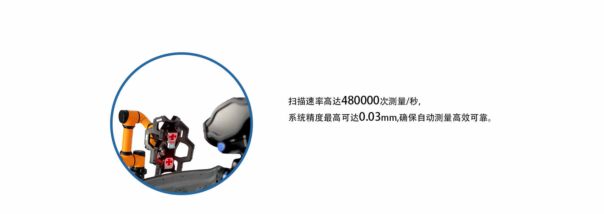 精度高、速度快 精度高、速度快