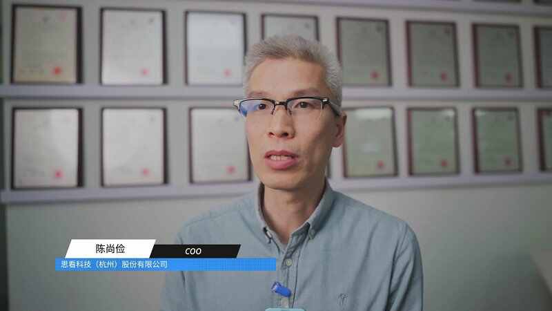 思看科技COO陈尚俭分享