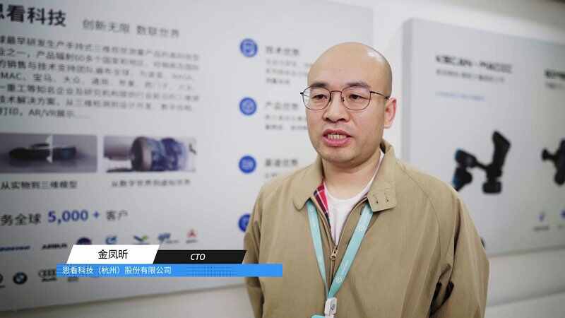 思看科技CTO金凤昕分享