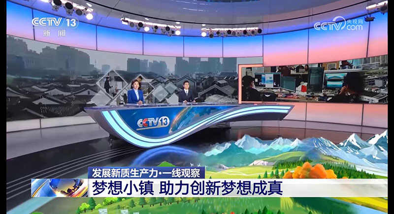 梦想小镇