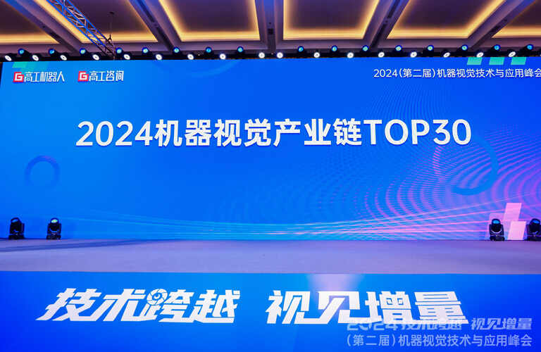获奖喜报 | 思看科技入围2024“机器视觉产业链TOP30”！