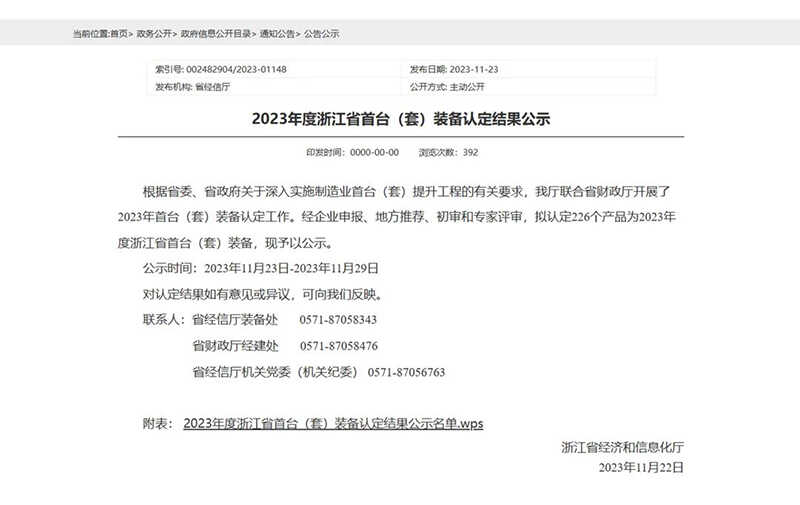 装备认定结果