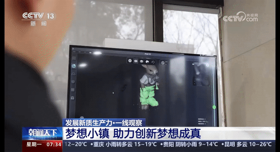 发展新质生产力