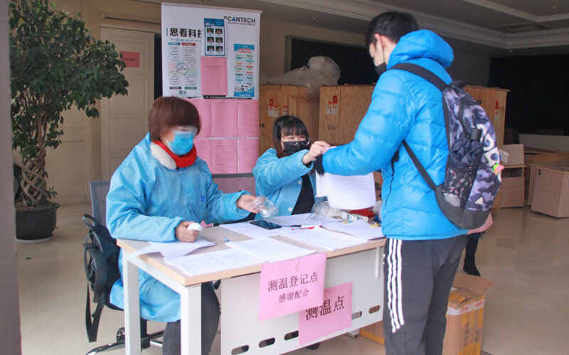 杭州思看科技有限公司复工通知