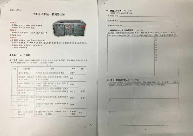 立体教材节选