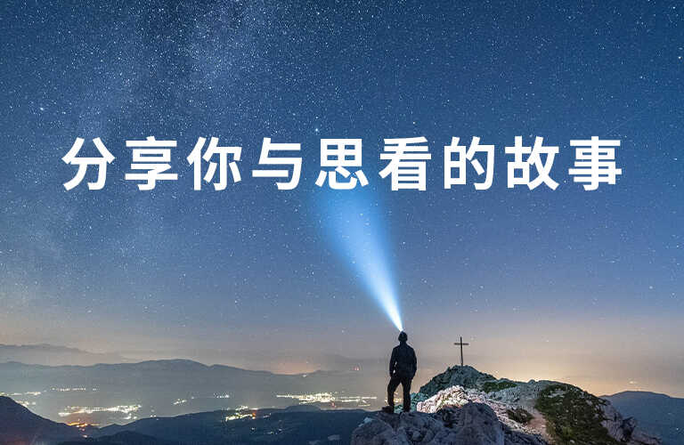 “奖”故事，享大奖！思看科技2022年度照片有奖征集活动来啦~