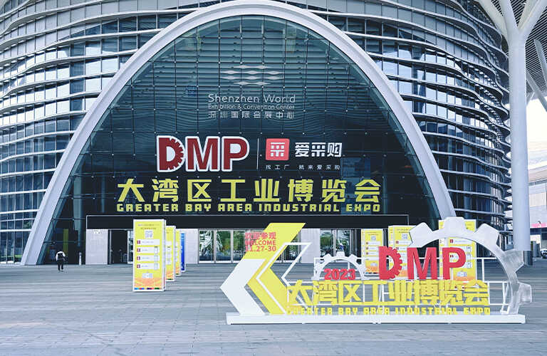 展会回顾 | 2023 DMP大湾区工业博览会圆满收官！